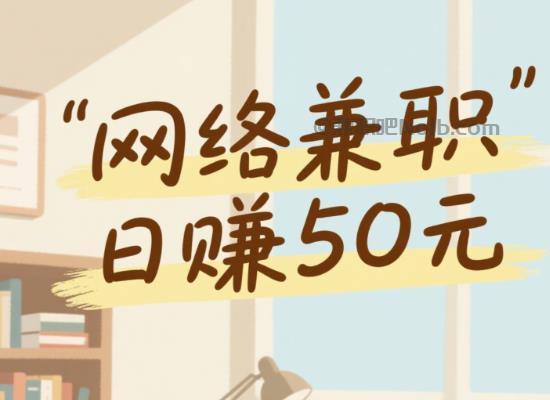 泽州线上居家工作适合找哪些兼职